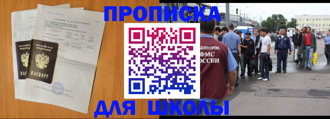 прописка для военкомата в Кизеле