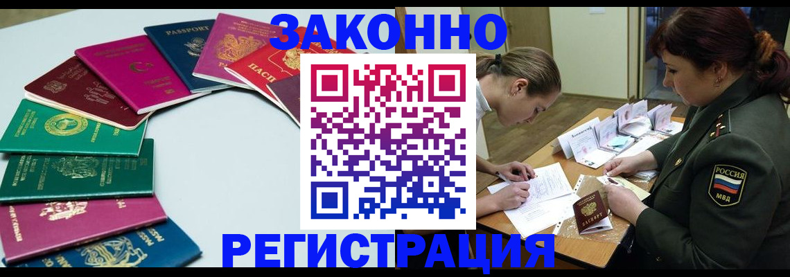 прописка регистрация в Кизеле