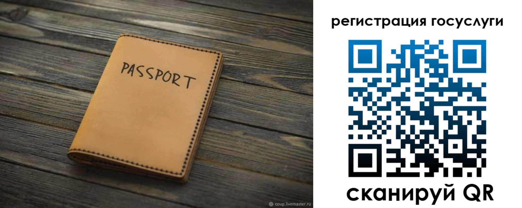 миграционный учет в Кизеле