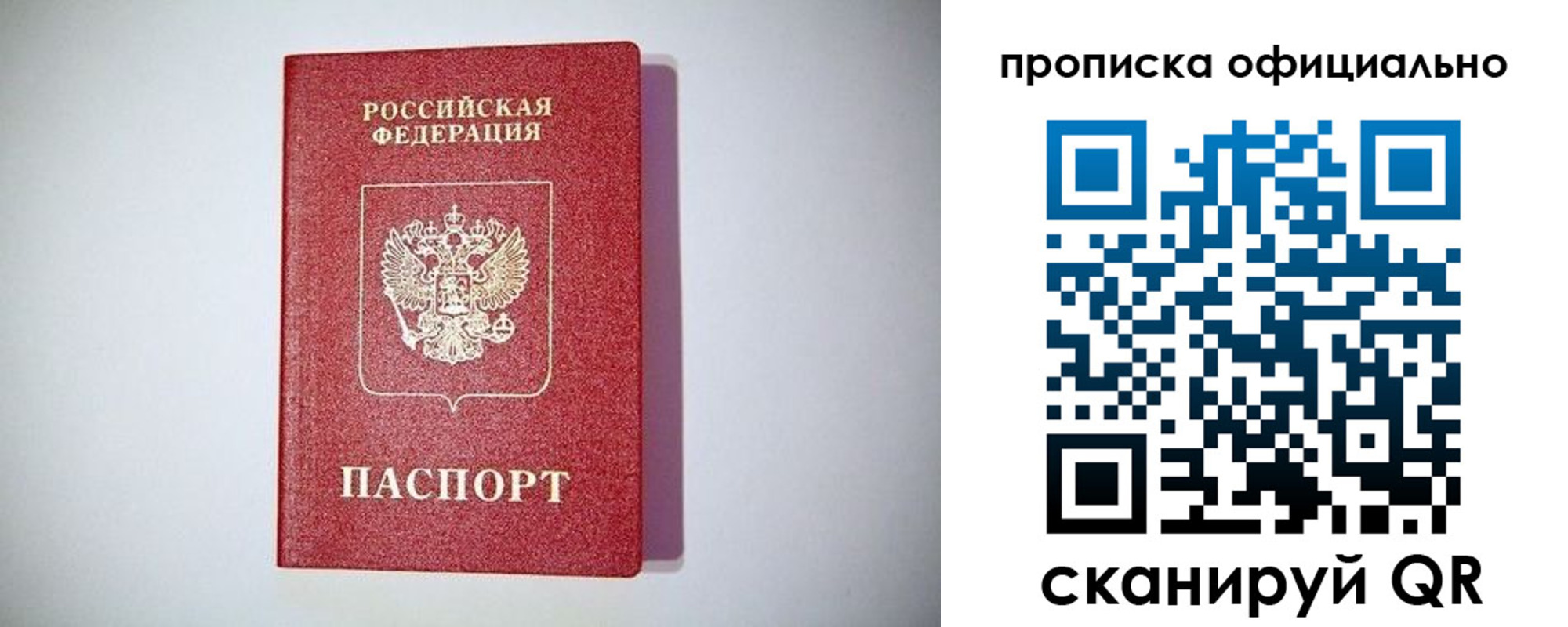 прописка в Кизеле