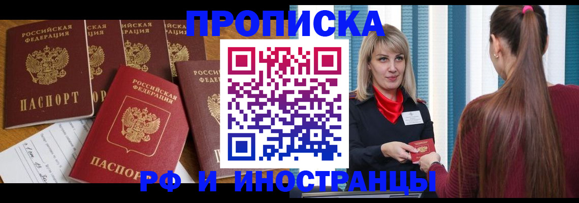 временная регистрация гарантия в Кизеле