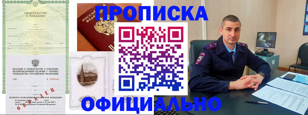 прописка иностранных граждан в Кизеле