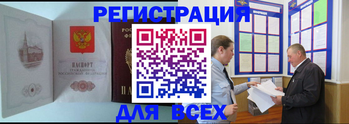 временная регистрация купить в Кизеле