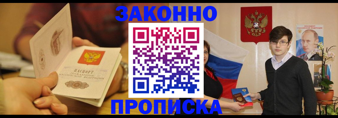 прописка для школы в Кизеле