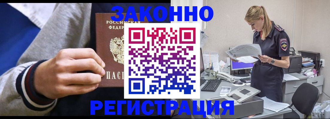 прописка иностранных граждан в Кизеле