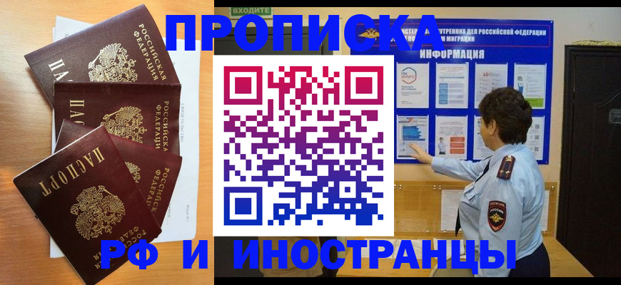 временная регистрация купить в Кизеле