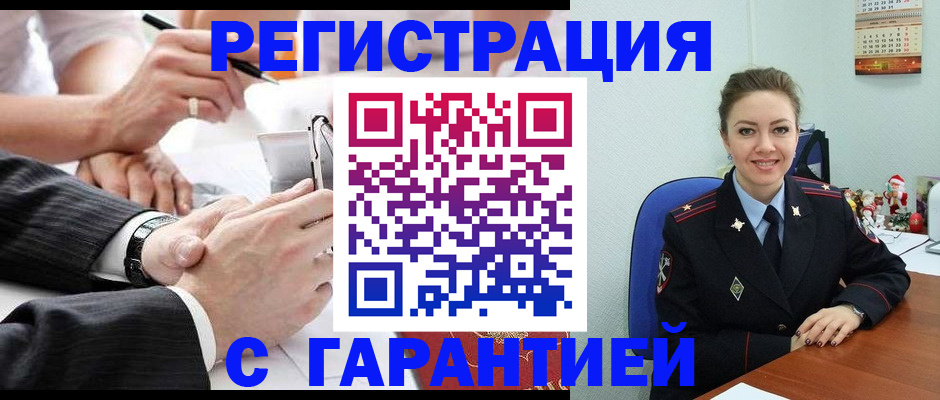прописка 2025 в Кизеле