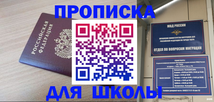 временная регистрация законно в Кизеле