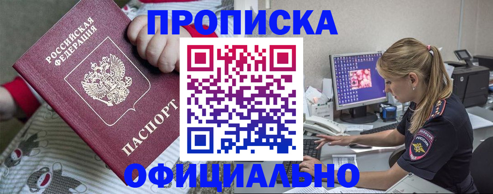 временная регистрация купить в Кизеле