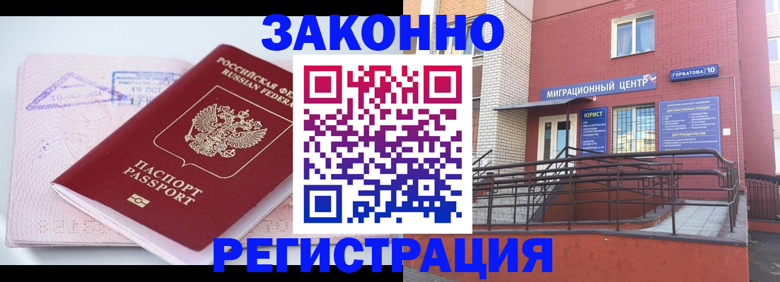прописка гарантия в Кизеле